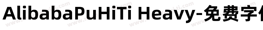 AlibabaPuHiTi Heavy字体转换